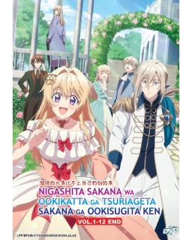 NIGASHITA SAKANA WA OOKIKATTA GA TSURIAGETA SAKANA GA OOKISUGITA KEN VOL.1-12 END 